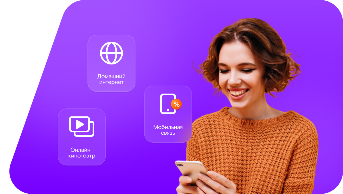 Промо-тарифы Ростелеком в&nbsp;посёлок Ляли (Республика Коми)